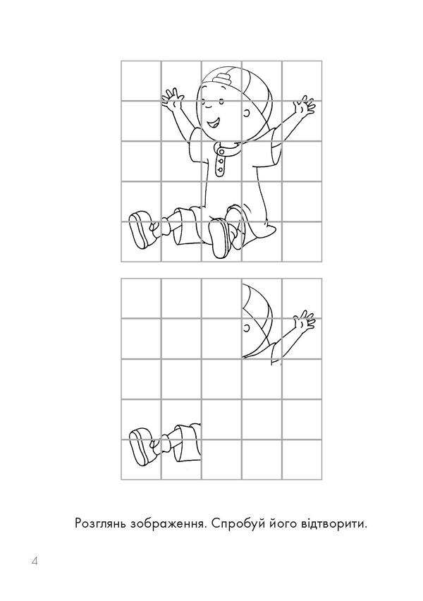 I regret Educational coloring book. blue / Каю. Розвиваюча розмальовка. Синя Энн Парадис 978-966-10-5373-0-6