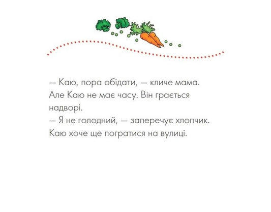 I regret I am not hungry / Каю. Я не голодний Николь Надо 978-966-10-2329-0-2