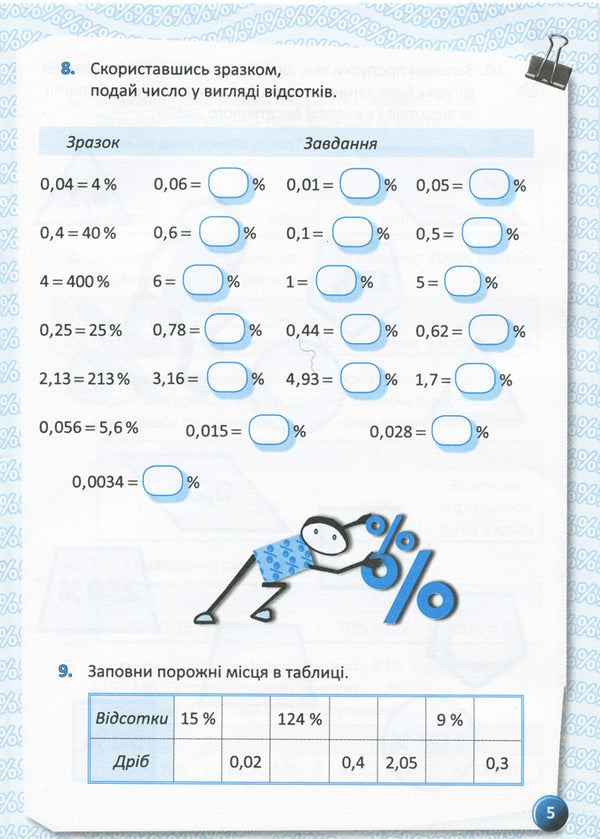 I study interest / Я вивчаю відсотки Ольга Старова 9786170036131-6