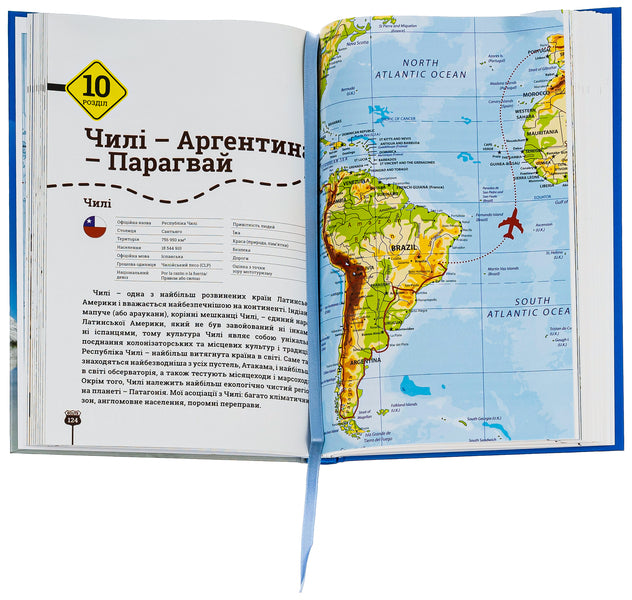 I will travel the world / Проїду світ Валерий Кришень 978-617-7792-17-7-6