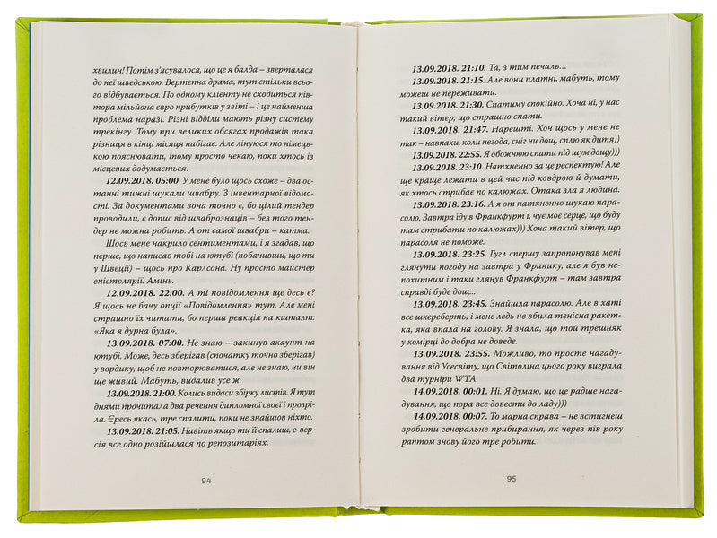 Ich mochte go home / Ich mochte додому Игорь Перенесиенко 978-617-569-633-0-6
