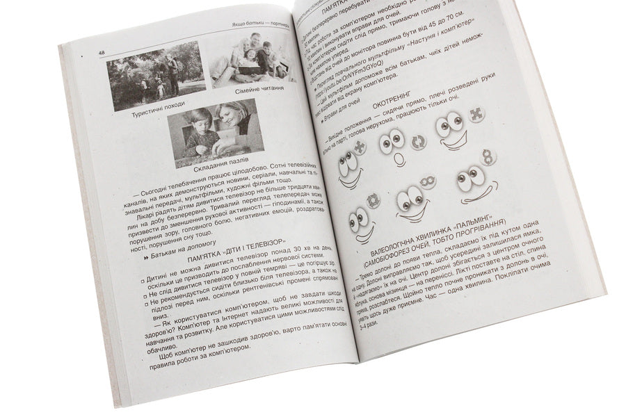 If parents are partners. Modern forms of work with parents of second-graders / Якщо батьки — партнери. Сучасні форми роботи з батьками другокласників 978-617-00-3692-6-6