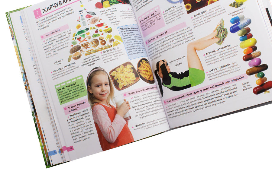 Illustrated children's encyclopedia in questions and answers / Ілюстрована дитяча енциклопедія у запитаннях і відповідях Сергей Гусак, М. Скудери, Ачети Лаура 978-966-947-368-4-6