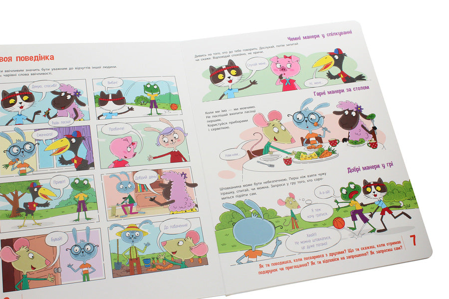 Illustrated reference book. What I can do before school / Ілюстрована книжка-довідник. Що я вмію перед школою Н. Коваль 978-617-09-6843-2-6