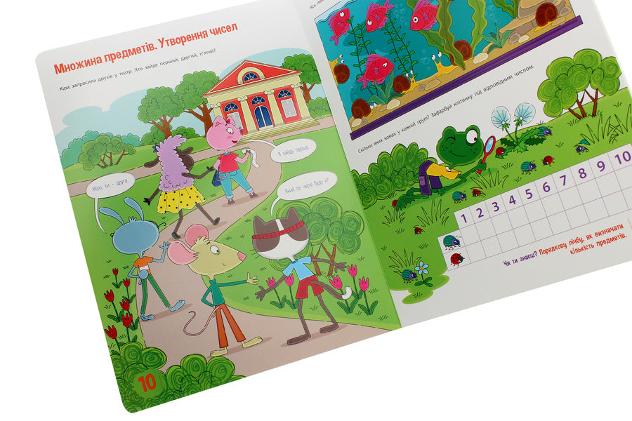 Illustrated reference book. What I know before school / Ілюстрована книжка-довідник. Що я знаю перед школою Н. Коваль 978-617-09-6369-7-6