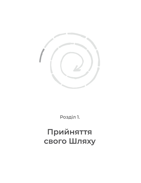 Im Getting Myself Back How To Let Go Of What Destroys And Start Working With Yourself - Повертаю соб себе Як вдпустити те, що руйну почати роботу з собою Angelina Bukovskaya - Ангелна Буковська 9786179551024-6
