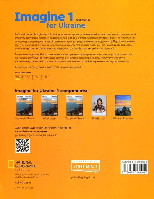 Imagine for Ukraine 1. Workbook / Imagine for Ukraine 1. Workbook Шредер Грегг 9786178103002-2