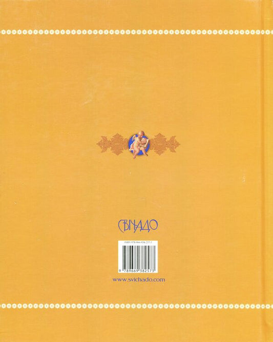 Imitation of Christ / Наслідування Христа Фома Кемпийский 9789669382573-2