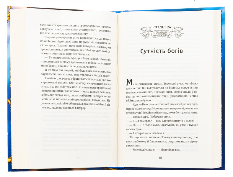 Immortal games / Безсмертні ігри Аннализ Эйвери 978-617-17-0753-5-6