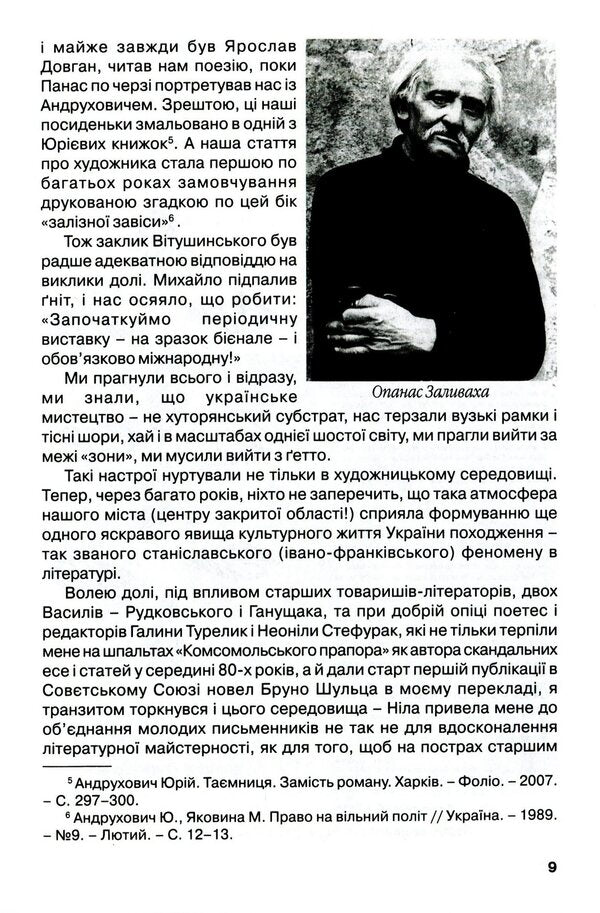 Impreza International Biennale / Імпреzа міжнародна бієнале 9789666682683-6