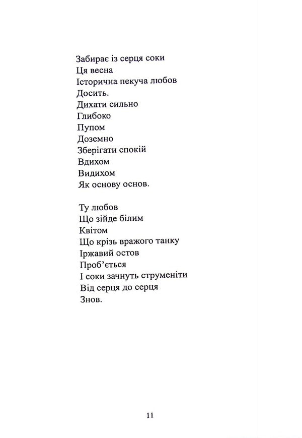 Imprints / Відбитки Артём Попык 978-617-8082-57-4-6