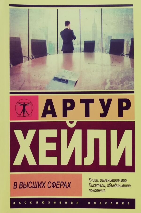 In Higher Spheres - В высших сферах Hayley Arthur - Хейли Артур Does not apply-1