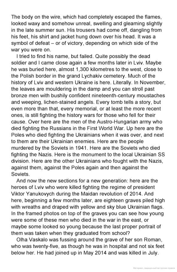 In Wartime. Stories from Ukraine / In Wartime. Stories from Ukraine Тим Джуда 9780141981086-6