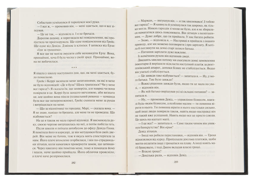 In ancient times there were creatures... / У давній давнині були створіння.... Кияш Монсеф 978-617-15-0191-1-6