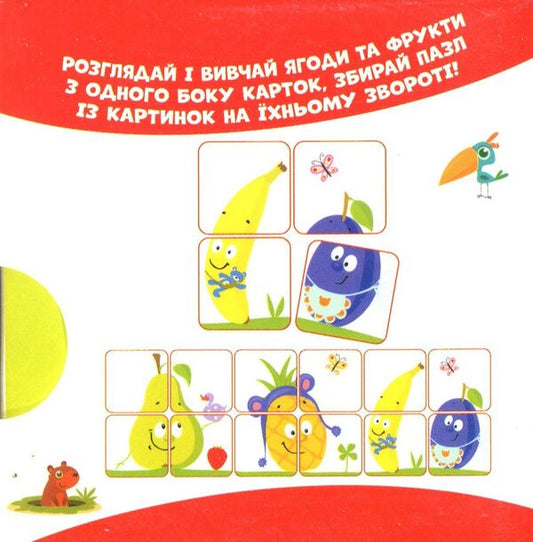 In kindergarten. Fruits on cards / У садочку. Фрукти на картках -2