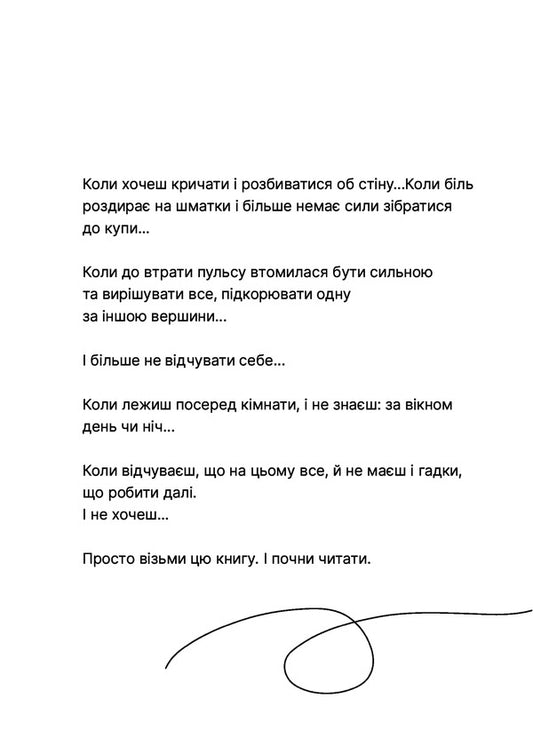 In moments when / В моменти, коли Оксана Верховод 978-617-7910-00-7-2