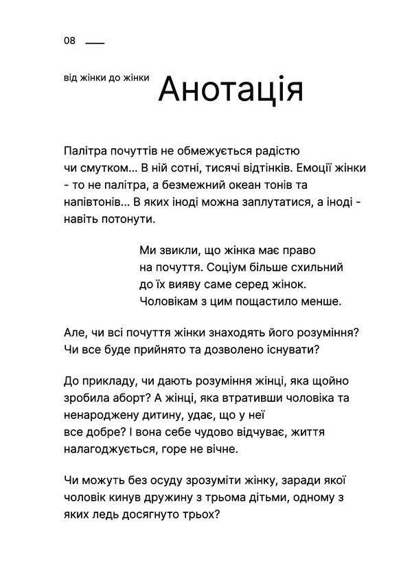 In moments when / В моменти, коли Оксана Верховод 978-617-7910-00-7-6