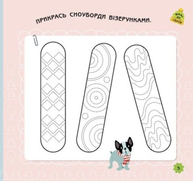 In mountains / У горах 978-617-09-6346-8-6