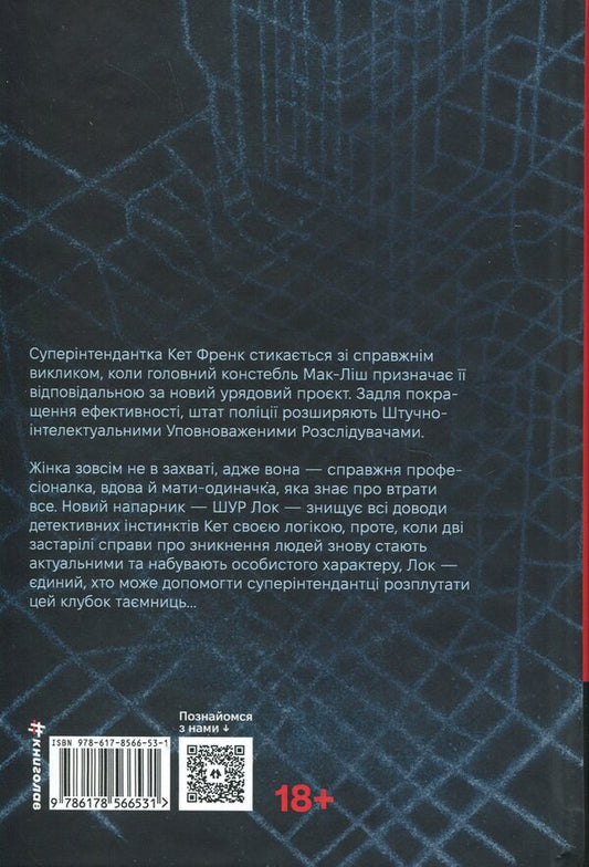 In one moment / В одну мить Джо Каллаган 978-617-8566-53-1-2