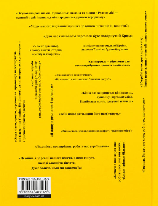 In the Dusk Before the Dawn: Stories of the Steadfast / У сутінках перед світанком: історії непохитних 978-966-448-316-9-2