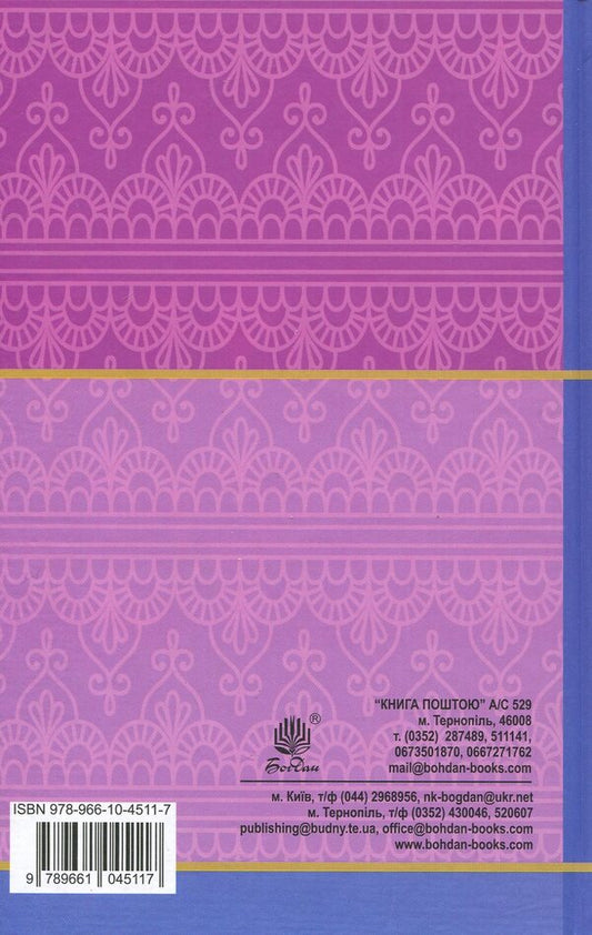 In the Land of Sunny Bunnies / В Країні Сонячних Зайчиків Всеволод Нестайко 978-966-10-4511-7-2