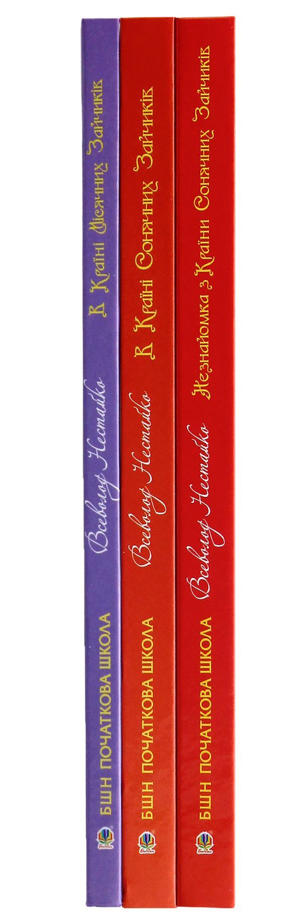 In the Land of Sunny Bunnies (set of 3 books) / В Країні Сонячних Зайчиків (комплект із 3 книг) Всеволод Нестайко 978-966-10-4617-6, 978-966-10-4615-2, 978-966-10-4616-9-6