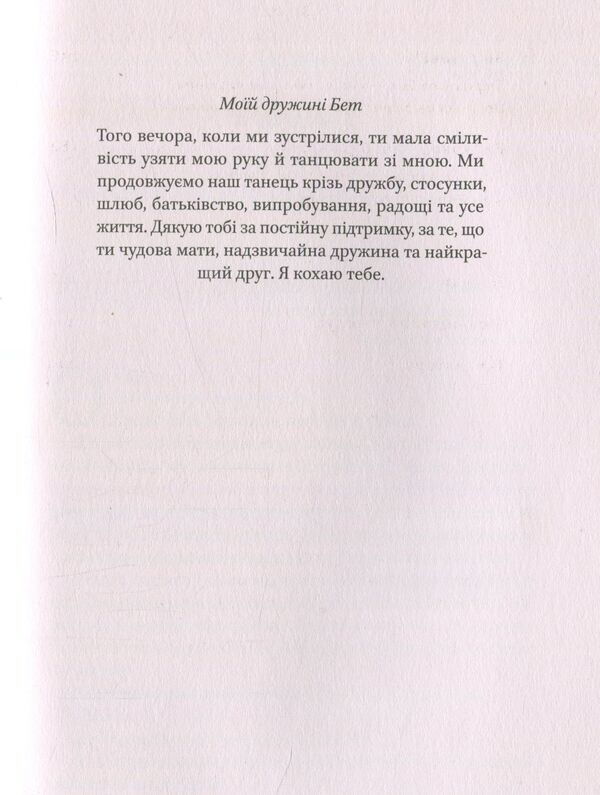 In the flame. 7 steps to the brightest life / У полум'ї. 7 кроків до найяскравішого життя Джон О'Лири 978-617-7279-37-1-6
