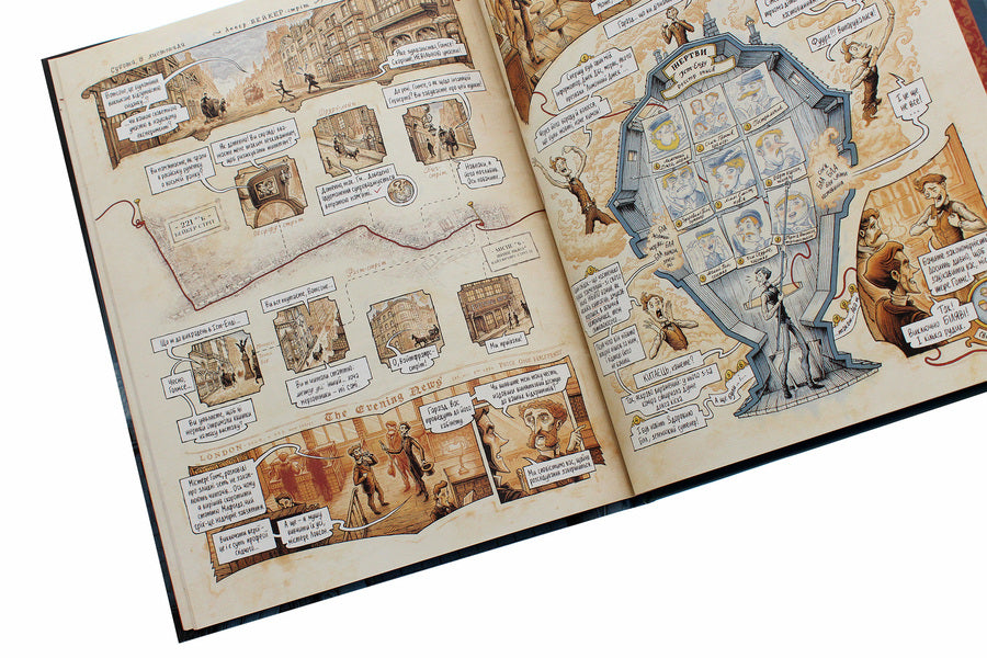 In the head of Sherlock Holmes. Volume 1 'The case of the scandalous ticket' / У голові Шерлока Голмса. Том 1 “Справа скандального квитка” Сирил Льерон, Бенуа Даан 978-617-7678-55-6-6