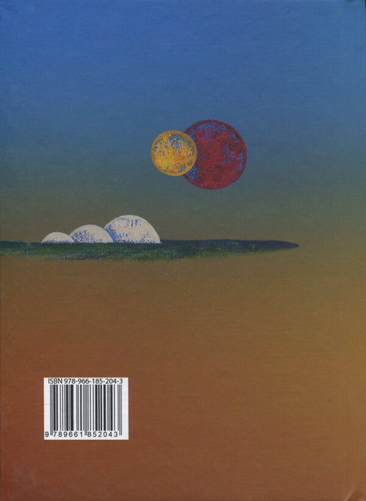 In the house of a dry heart / У домі сухого серця Александр Хоменко 9789661852043-2