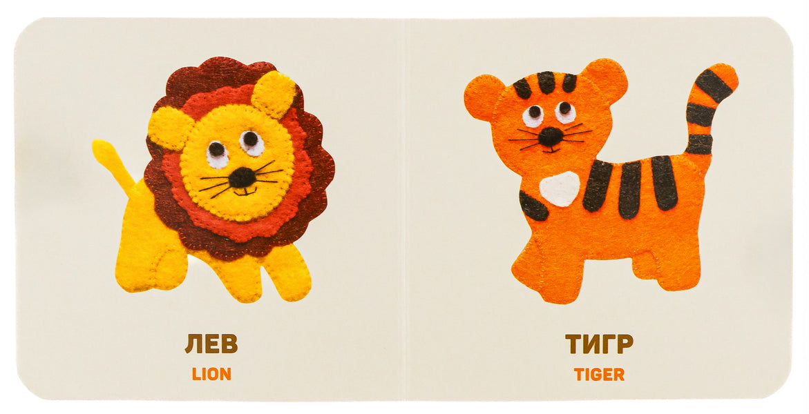 In the jungle and savanna / In the jungle and savanna / У джунглях і савані / In the jungle and savanna Елена Забара 978-617-679-313-7-6