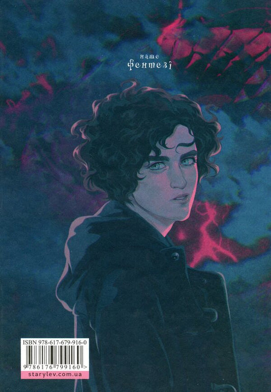 In the light of fireflies.Where there is silence / У світлі світляків. Там, де тиша Ольга Войтенко 978-617-679-916-0-2