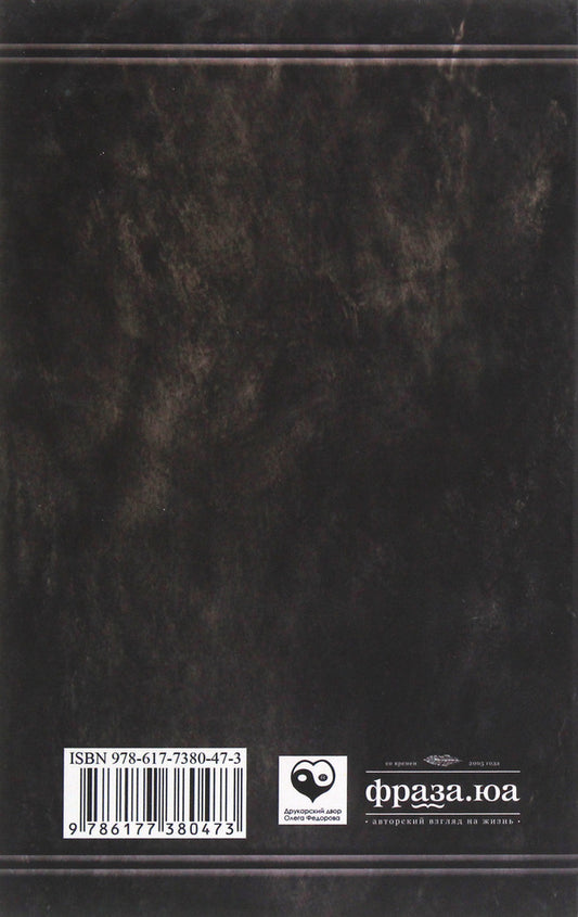 In the rain / В дождь Разрыв Непрерывности 978-617-7380-47-3-2