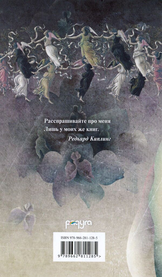 In the shadow of the dance / В тени танца Елена Сибиренко-Ставрояни 978-966-281-128-5-2