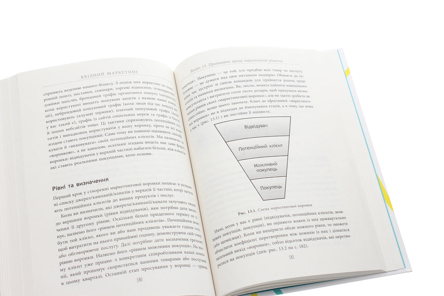 Inbound marketing.Attract, engage and delight customers online / Вхідний маркетинг. Приваблюйте, залучайте і радуйте клієнтів онлайн Брайан Халлиган, Дхармеш Шах 978-617-09-6433-5-6