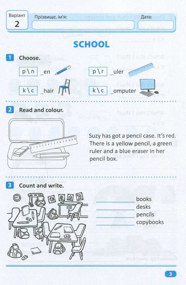 Individual works.2nd grade (set of 3 books) / Індивідуальні роботи. 2 клас (комплект із 3 книг) Анна Должек, Янина Яремчук 978-617-524-038-0, 9786175240304, 9786175240342-6
