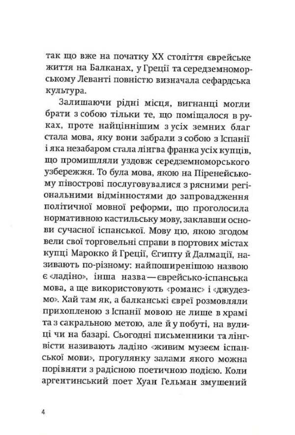 Infantry Europeans / Зникомі європейці Карл-Маркус Гаус 9786175692929-6