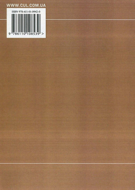 Infinitive constructions in modern German / Інфінітивні конструкції у сучасній німецькій мові С. Амелина 978-611-01-0942-0-2