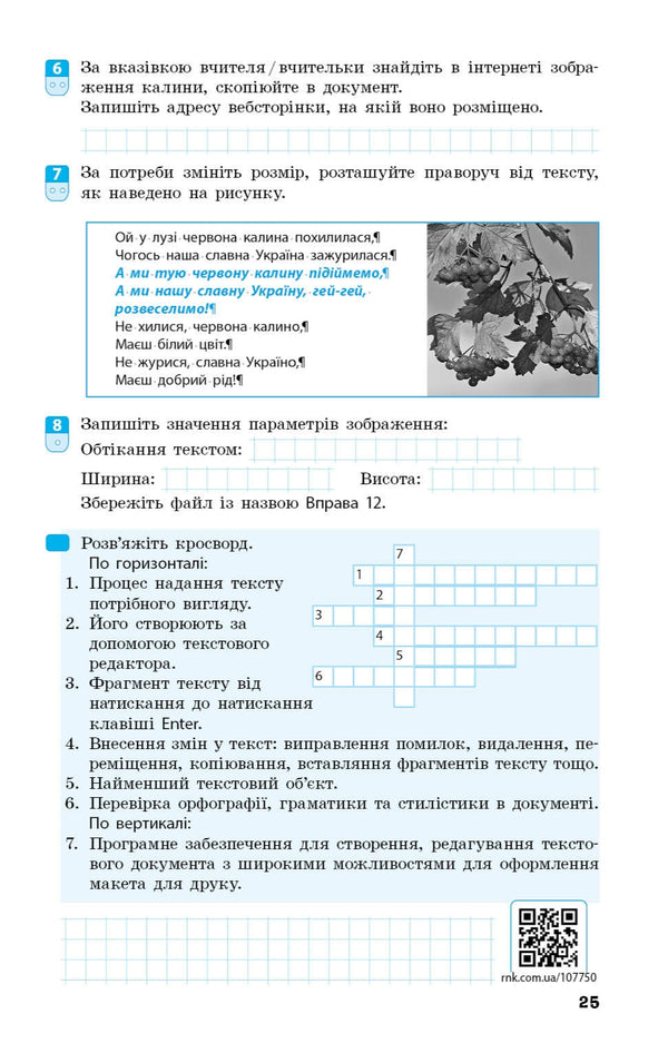 Informatics. Grade 8. Workbook - нформатика. 8 клас. Робочий Зошит Elena Bondarenko - Елена Бондаренко 9786170993700-6