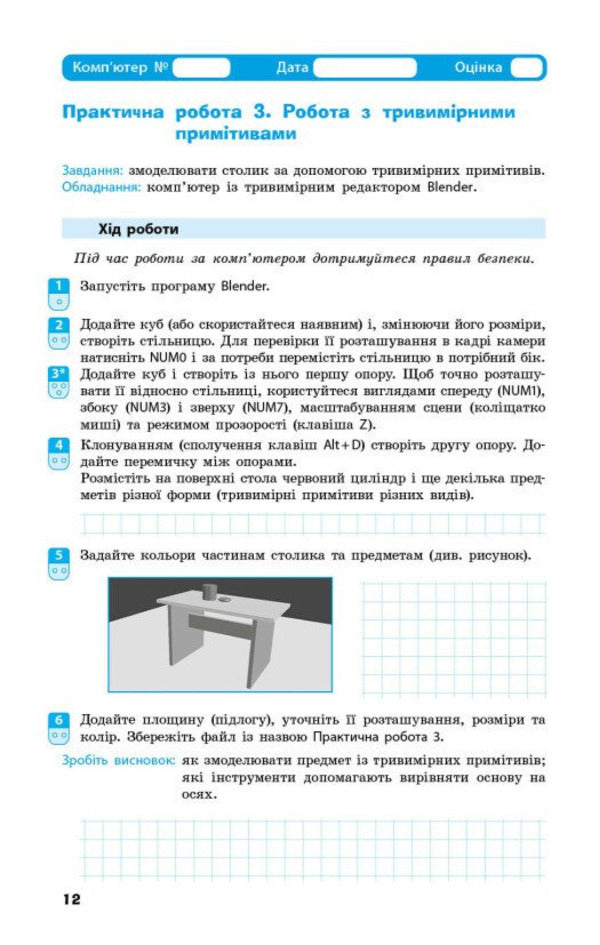 Informatics 9Th Grade Workbook - нформатика 9 клас Робочий зошит Elena Bondarenko, Vasyl Lastovetsky, Alexander Pylypchuk, Yevgeny Shestopalov - Олена Бондаренко, Василь Ластовецький, Олександр Пилипчук, вген Шестопалов 9786178933005-6