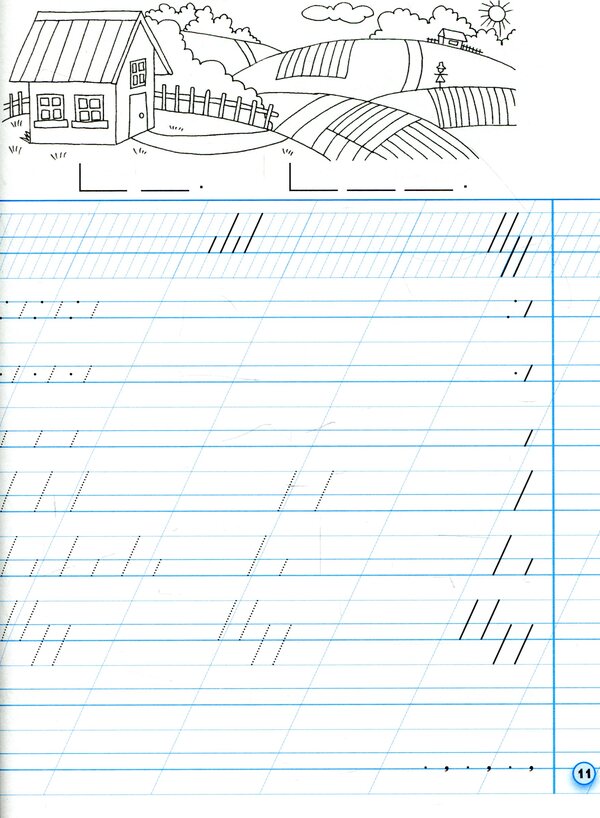 Inscriptions for left-handed people. 1st class. In 2 parts. Part 1 / Прописи для лівшів. 1 клас. У 2-х частинах. Частина 1 Антонина Заика 978-617-09-4661-4-6