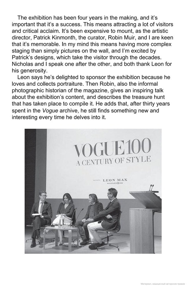 Inside Vogue. My Diary Of Vogue's 100Th Year Alexandra Shulman / Александра Шульман 9780241978375-6