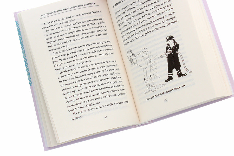 Inside story. Anus. Unexpected discoveries / Внутрішня історія. Anus. Несподівані відкриття Каве Рашиди, Йунас Берглан 978-617-12-8592-7-6