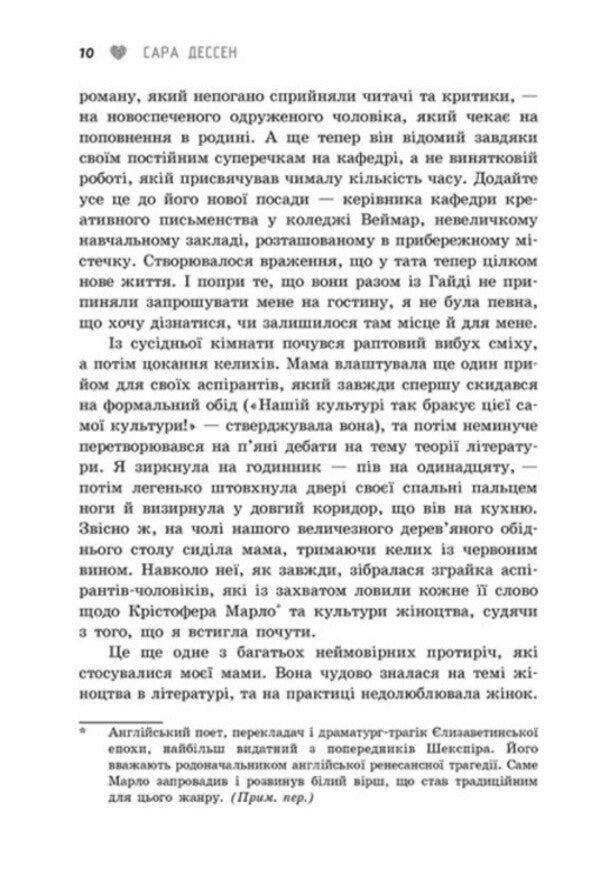 Insomnia For Two / Безсоння для двох Sarah Dessen / Сара Дессен 9786170981189-6
