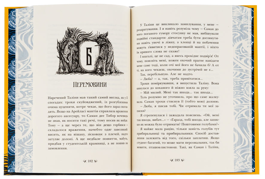 Institute Of Noble Assassins / Інститут шляхетних убивць Valery Malakhova / Валерія Малахова 9786170984968-6