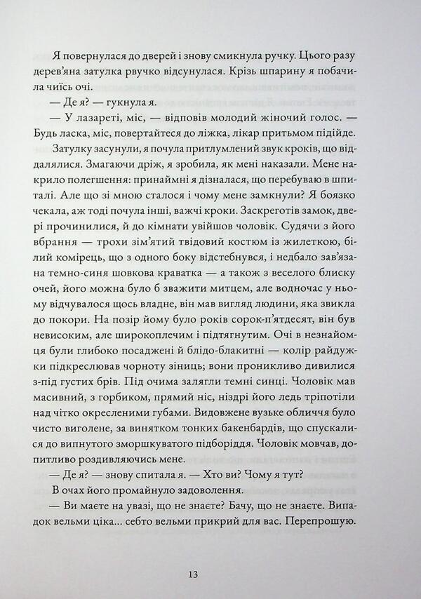 Institution / Заклад Джон Харвуд 978-617-8446-02-4-6