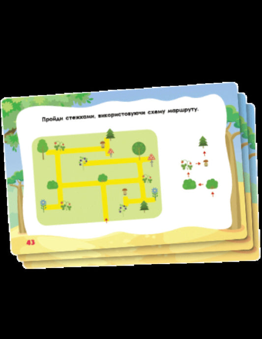 Intelligence trainer. II level / Тренажер інтелекту. II рівень 9789667505998-2