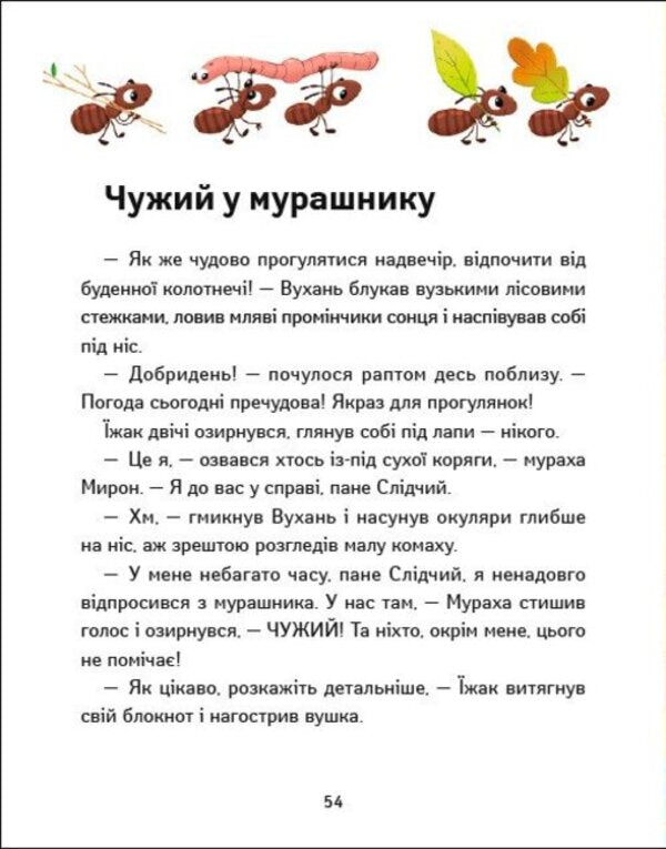 Interactive Detectives Detective Wuhan - Детективи з нтерактивом Детектив Вухань Mila Radchenko - Мла Радченко 9786178921965-6
