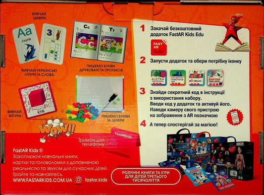 Interactive Educational And Development Set 'Family Set' With A 4D-Complemented Reality / Інтерактивний навчально-розвивальний набір «Набір першокласника» з доповненою реальністю 4D / Author not specified 9786178237516-2