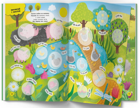 Interactive stickers. Farm / Інтерактивні наліпки. Ферма 978-617-547-337-5-2