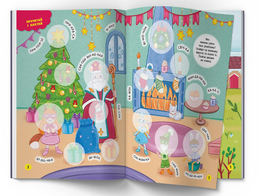 Interactive stickers. Season / Інтерактивні наліпки. Пори року 978-617-547-372-6-2